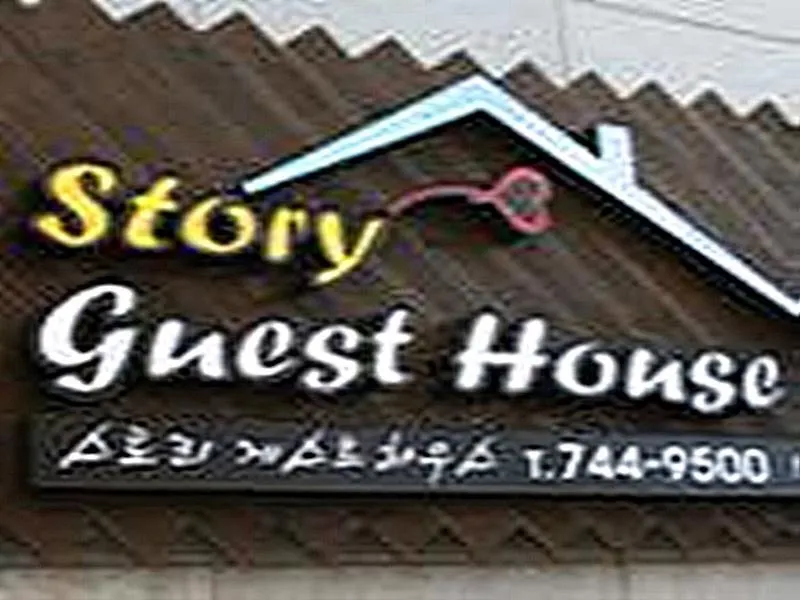 Story Guesthouse Busan Hotel